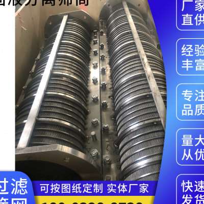 极速厂促固液分离筛n筒工业机械过滤网筒 反卷筛管 脱水机用粪便