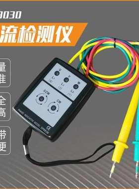 极速相序表SP8030相序笔相位指示器三相I交流相位检测仪相位器VC8