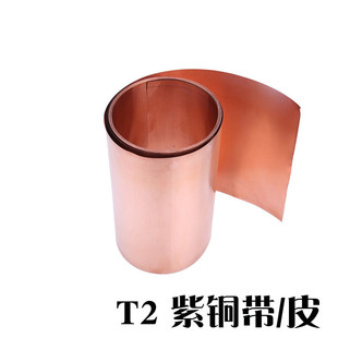 极速纯铜铜带铜箔薄铜皮接r地铜带铜片接地铜皮规格齐全可0.5mm
