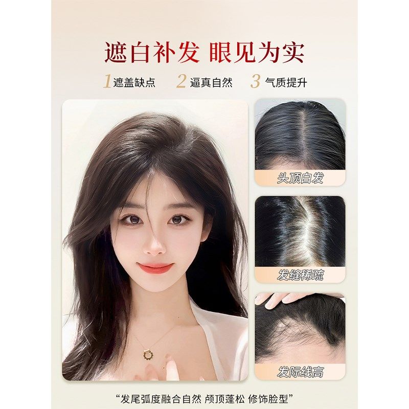 假发片女头顶增发量蓬松全真发一刘海片