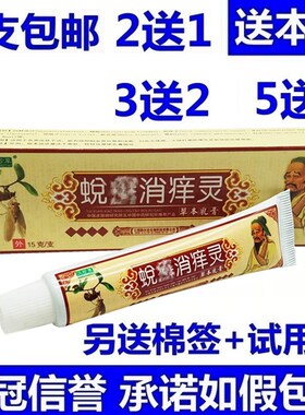 极速蜕消痒灵头皮藓药头皮毛炎R囊头皮皮囊炎专