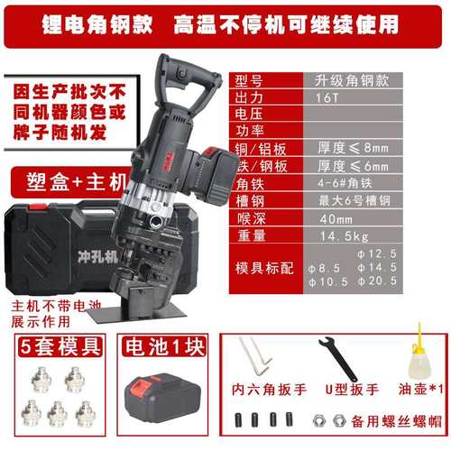 极速爆电a动液压冲孔机 角铁槽钢角钢扁铁手提式不锈钢钻孔器 液