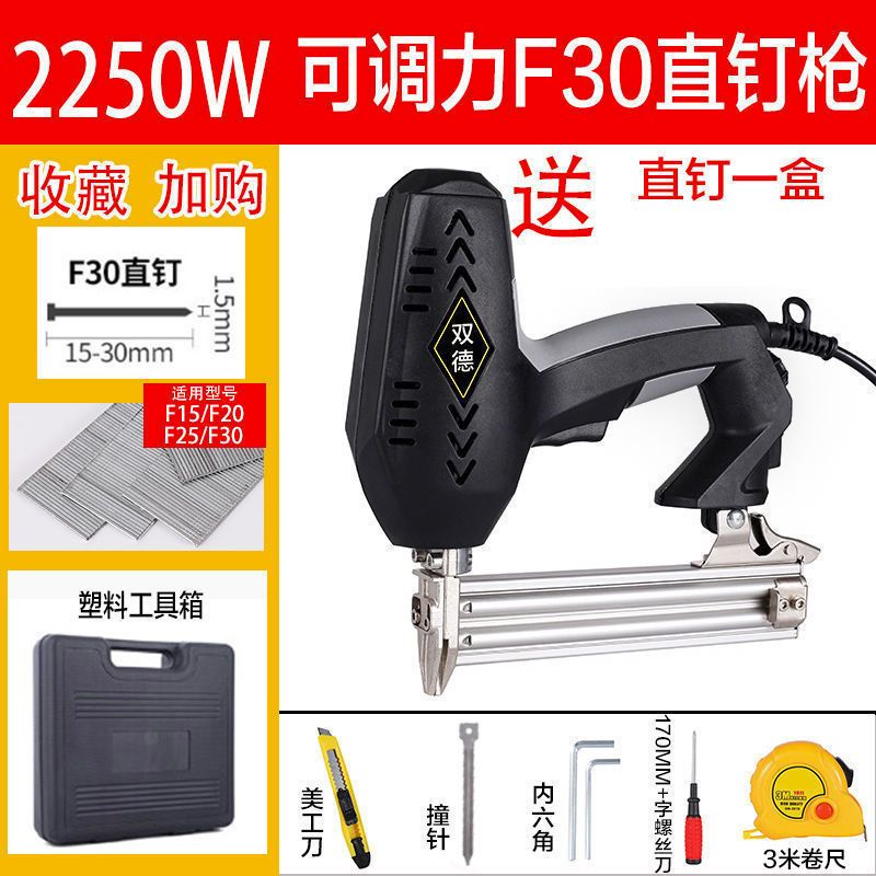 极速电动钉枪f30直钉枪两用码钉枪气电钉M枪打钉器木工工具射钉钢