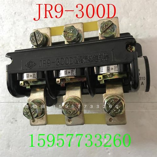 极速JR9-300D沈阳低压电器厂 限流热继电器1F76A 230A  310A JR9-