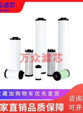 极速适用于ATS干燥机油雾过滤器滤芯0v045EP 0045EM 0045EH 0045E