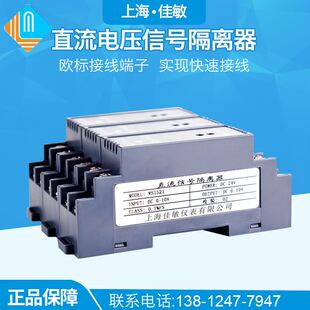 10V0 5V75mV WS1521直k流电压讯号隔离器电流变送块转换模0 极速