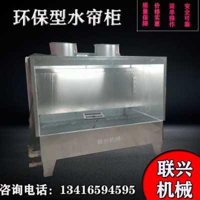 极速厂促厂促环保水帘柜喷漆台喷油柜烤漆房水帘T柜除尘柜水帘机