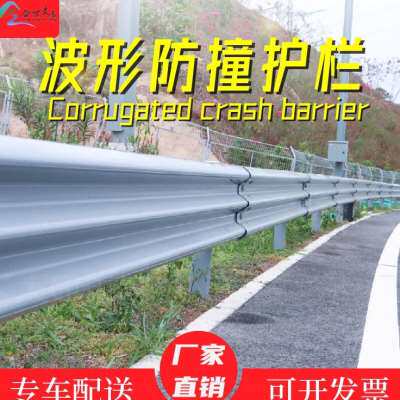 极速新品乡村高速公路波形护栏热C浸镀锌道路护栏板交通安全防撞