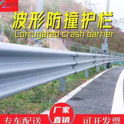 极速新品乡村高速公路波形护栏热C浸镀锌道路护栏板交通安全防撞