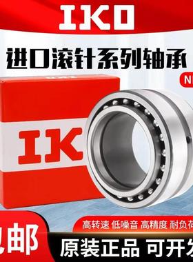 极速进口IKO组合滚针轴承NKIB NATB5907 5E908 5909 5910 5911 59
