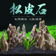 新品 鱼缸草缸天i然造景假山石大块木化松皮石青龙石水族箱造景装