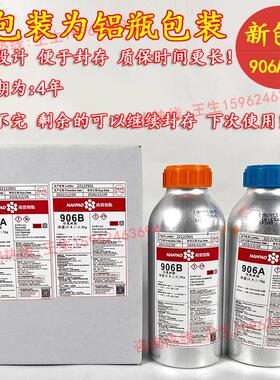 极速进口台湾南宝树脂m906AB胶加工中心机床硬轨导轨专用AB胶/环