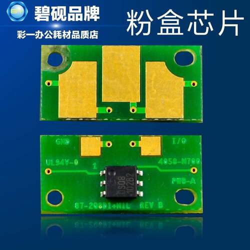 极速。适合柯尼卡美能达 Cq00 计数粉芯片 C00 墨柯美C52 粉盒芯