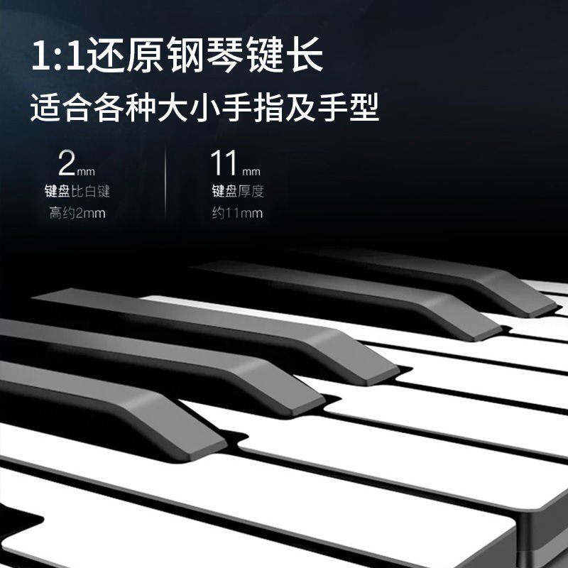 极速手卷钢琴专业88键学生初学者成E人幼师加厚手卷琴便携式电钢