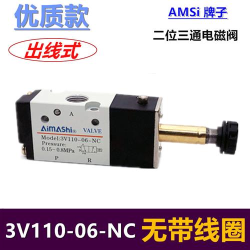 极速3V110-06 二位三通 电磁阀 换向阀B 气阀  AC220V DC24V DC12