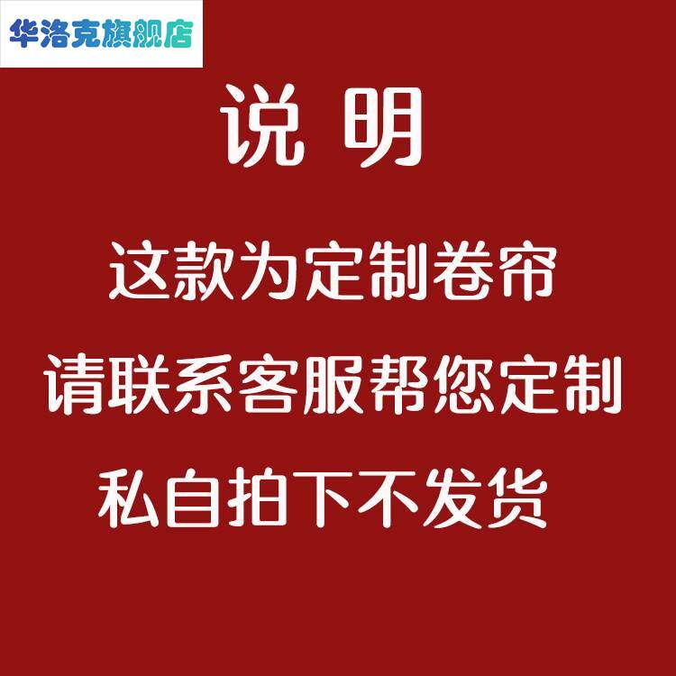 极速定制广告卷帘窗帘遮光办公室窗户G门帘阳台卧室浴室山水画手