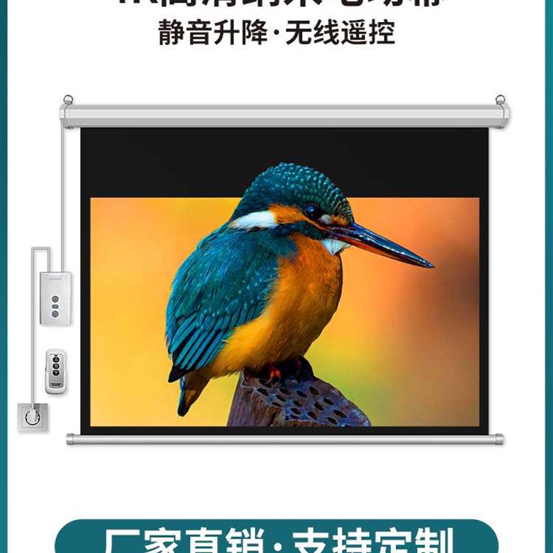极速电动幕布100寸120寸150/1A80/200寸高清投影幕布 自动升降家
