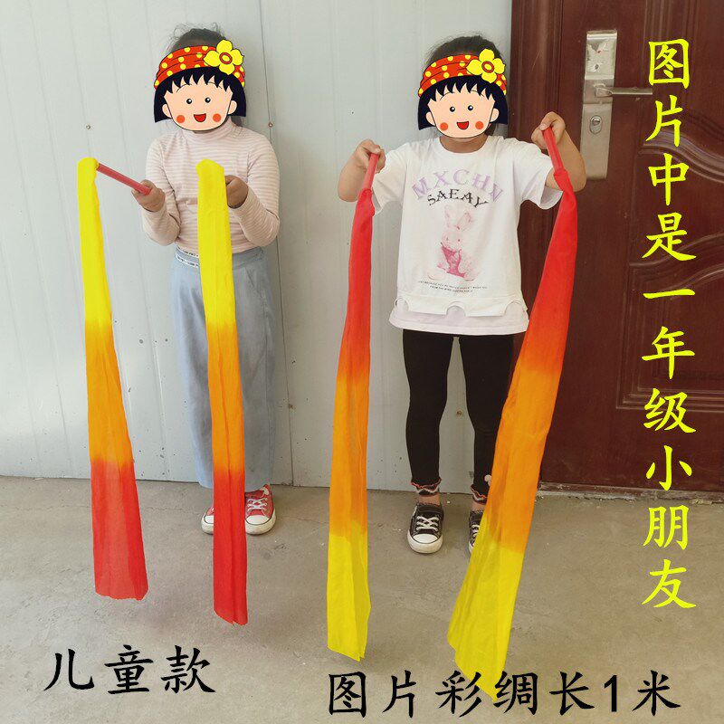 极速舞蹈彩e绸五色带棒跳舞彩带真丝长飘带成人儿童春英广场舞七