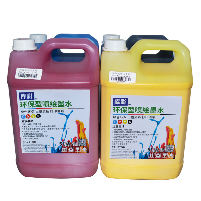 极速柯尼卡5h12i喷头30pl低气味喷绘墨水整箱