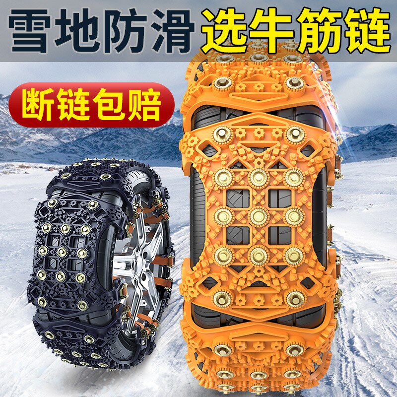 新品丰田雷凌凯美l瑞卡罗拉亚洲龙花冠汽车轮胎防滑链冬季雪地链