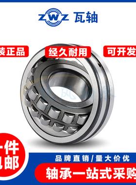 极速瓦房店调心滚子轴承22332 2233w4 22336 22338 22340 22344 C