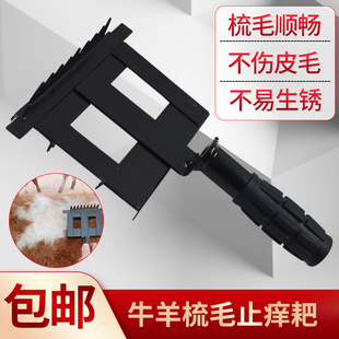 极速刮牛毛刷子梳子神器毛刷体蹭痒D刷器给牛用梳毛挠子养牛用品