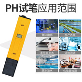 新品 PH值测试笔水族箱虾缸u鱼缸检测水质酸碱度PH计高精度仪器PH