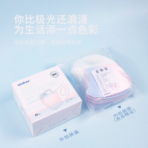 极速unifree口罩彩虹t色渐变女高颜值三层紫色透气防风防尘3d立体