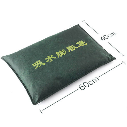 极速百舸防汛沙袋吸水膨胀1条装自吸挡K水防积水防内涝防洪沙袋