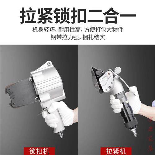 极速新品定制弧力两件式手动钢带打包机铁皮免扣R钢带自动捆紮机