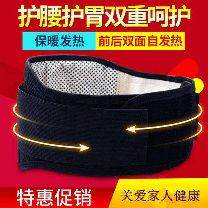 极速【护腰神器】自发热护腰带磁B石钢板支撑透气男女士保暖四季