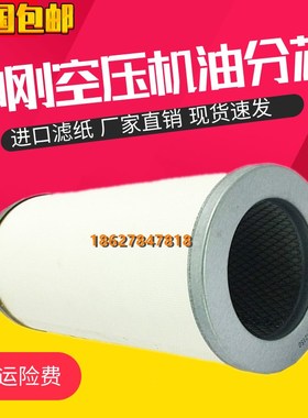 极速神钢AG/SG280A螺杆空s压机油气分离器P-CE03-578油精分P-CE03