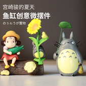 新品 饰摆件树脂水草缸布景躲 鱼缸卡d通造景套餐微景观童话创意装