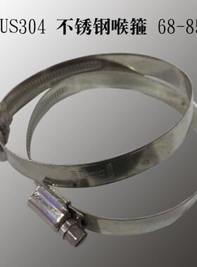 极速SUS304不锈钢喉箍 16 s20 25 28 32 44 50 65 85 mm水管卡包