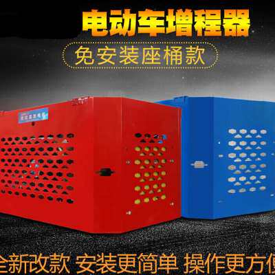 极速智能变频电车增程器汽车48V7260V伏暖风机直流发电X机免安装1