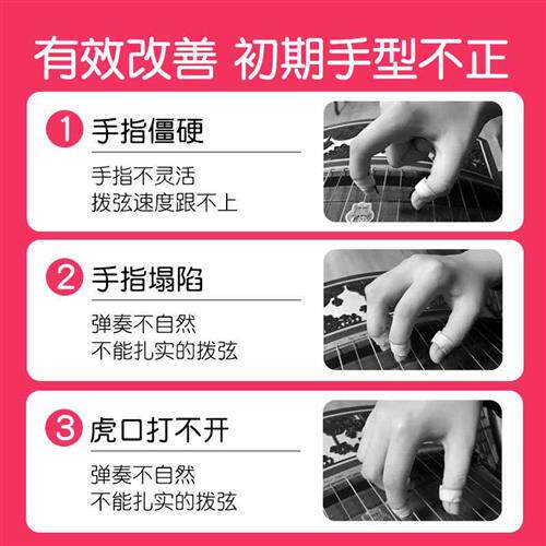 极速古筝手型矫正器柔软矽胶虎口A练习神器 初学专业手指训练 学