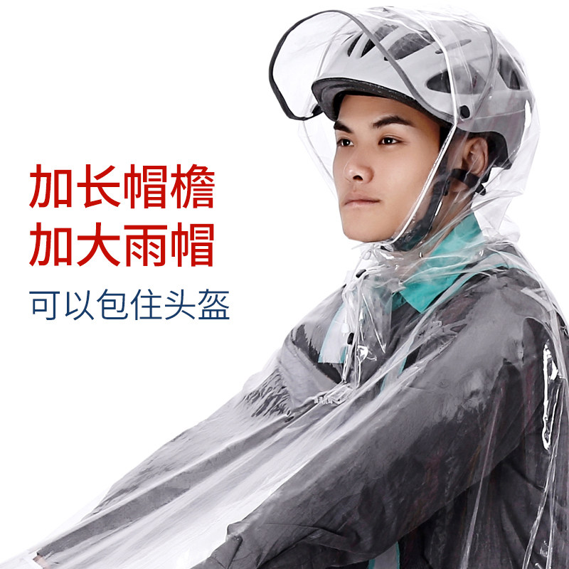 极速代驾司机雨衣骑行专用电动滑B板折叠车助力自行小车单车全透