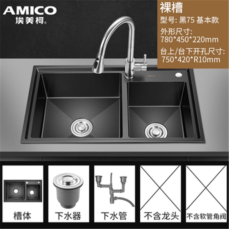 极速新品爆品埃美厨柯黑色水槽304不锈钢家用房菜盆洗Y碗池双水槽