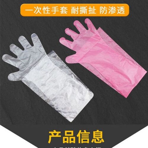 极速养殖用长臂手套牛马猪用助产一次性长臂O手套人工受精接生助