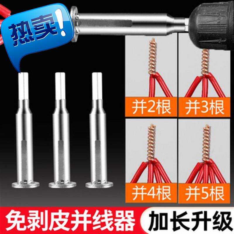 极速并线器电线电工k端子接线家用免F剥皮硬线快速第四代全自动连