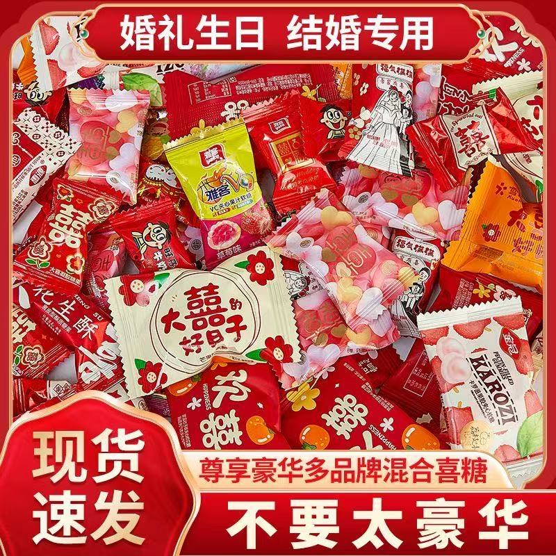 金冠【轻奢风糖果】喜糖散装批发结婚订婚满月乔迁专用混合装糖果