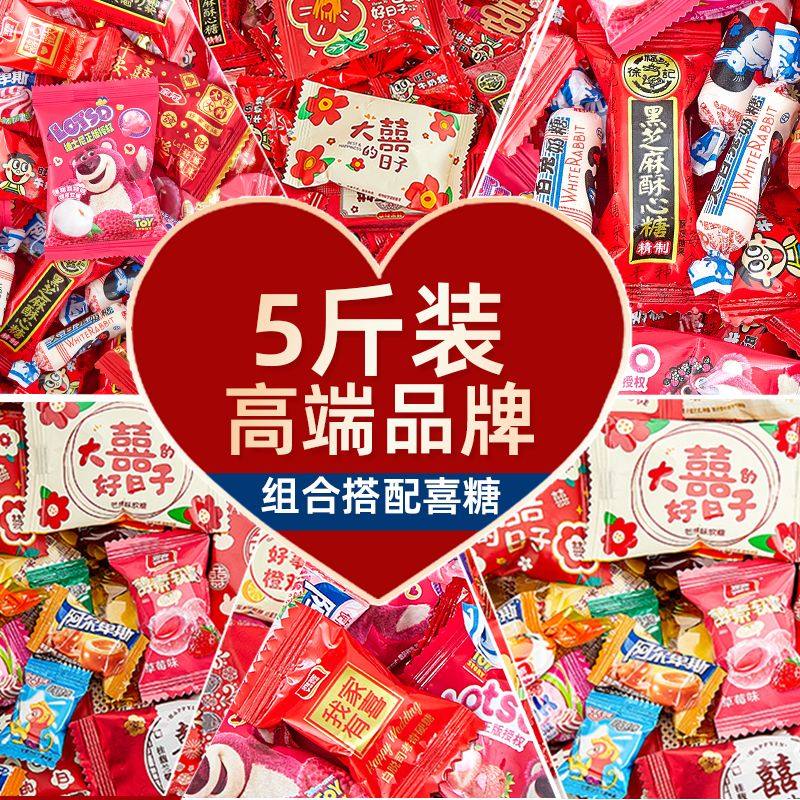 豪华高端喜糖混装订婚喜糖摆盘满月乔迁升学宴会年货摆盘混装糖果,零食/坚果/特产,喜糖,淘宝优惠券,粉丝福利购,淘宝优惠卷