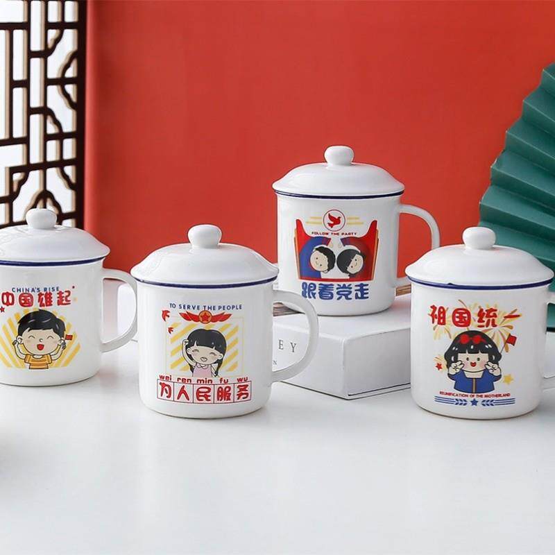 速发十一国庆节纪念品陶瓷水杯子红色文化主题活动奖品党员生日礼
