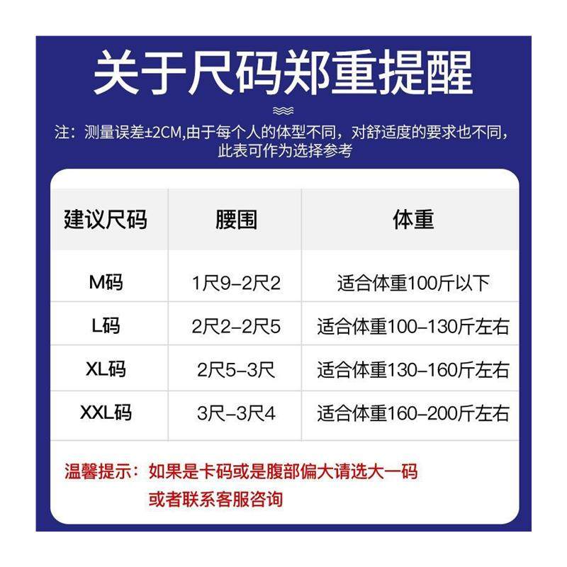 速发护腰带男款女士束腰钢板支撑夏季透气腰托久坐久站防腰部神器