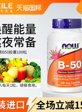 NOW诺奥复合维生素B族缓释胶囊B1B2B6B12VB大人烟酸成人进口B50