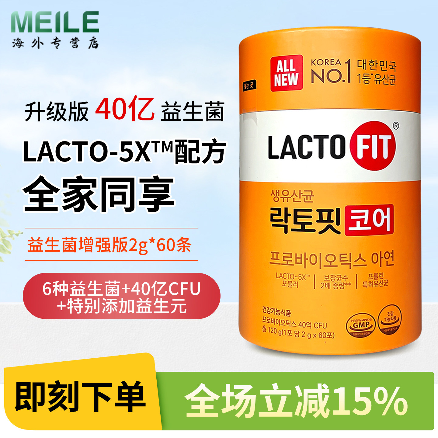 韩国进口钟根堂增强版益生菌乐多飞肠胃乳酸菌维生素锌儿童加强版
