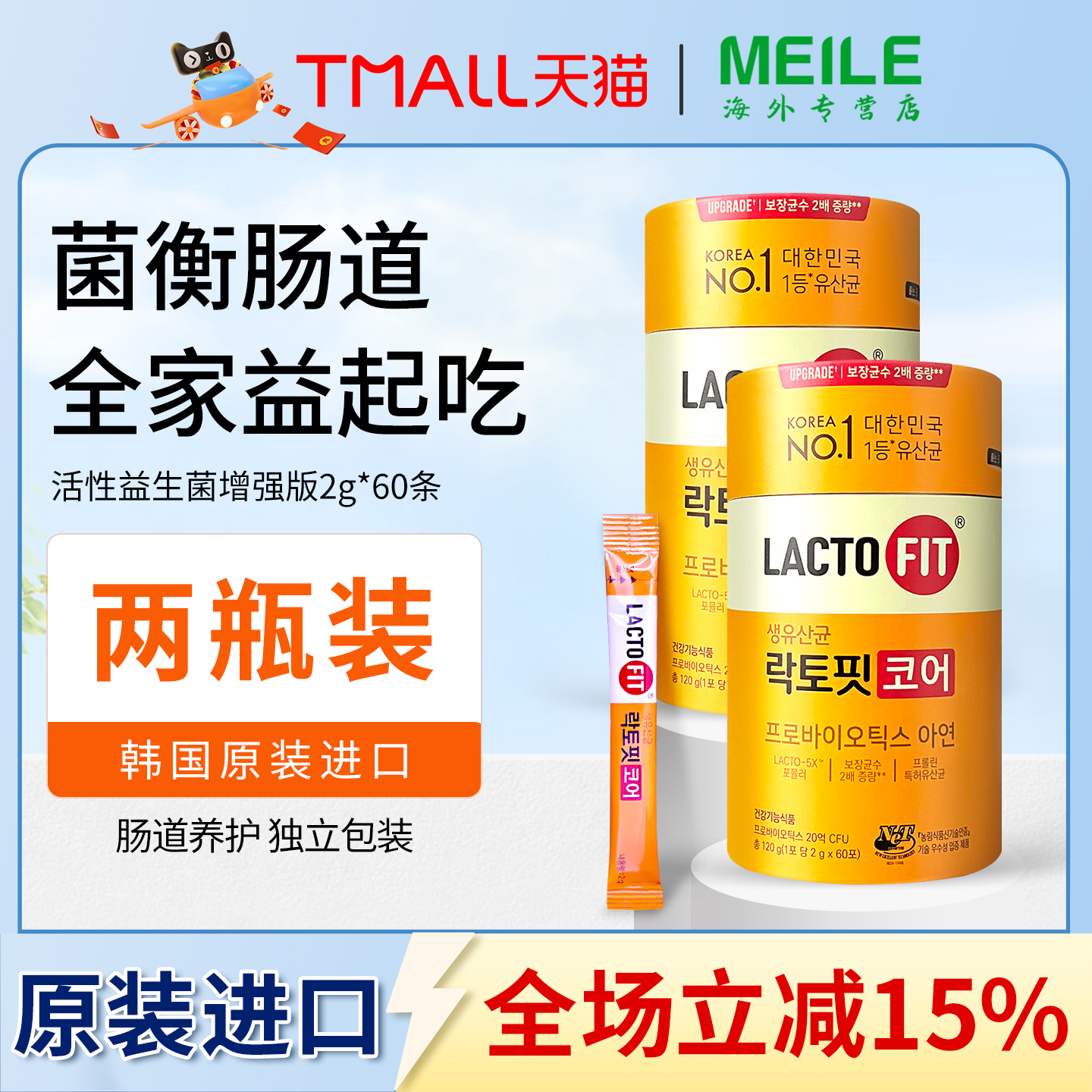 钟根堂益生菌韩国进口益生菌肠胃