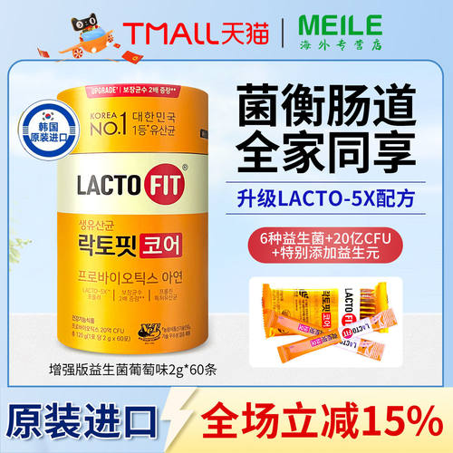 钟根堂益生菌乐多飞肠胃益生菌