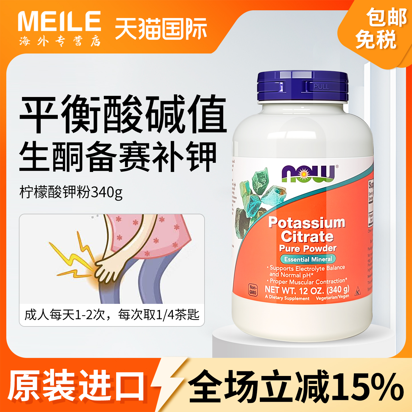 柠檬酸钾粉生酮伴侣消水肿钾元素