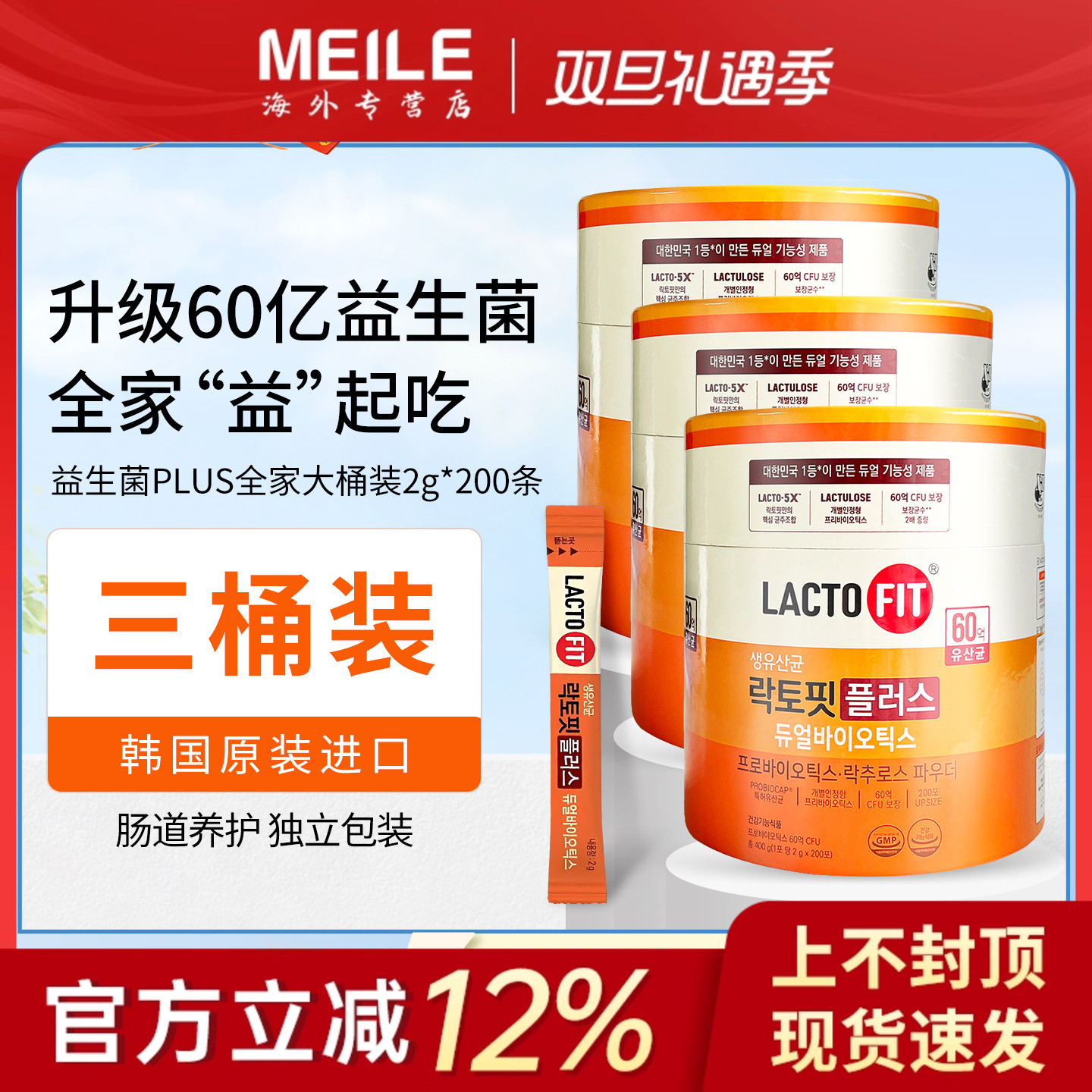 钟根堂益生菌韩国进口益生菌肠胃